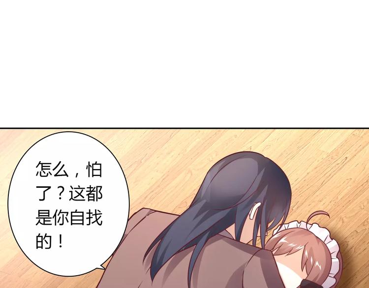 《桃色契约》第13话 任人宰割 第36页