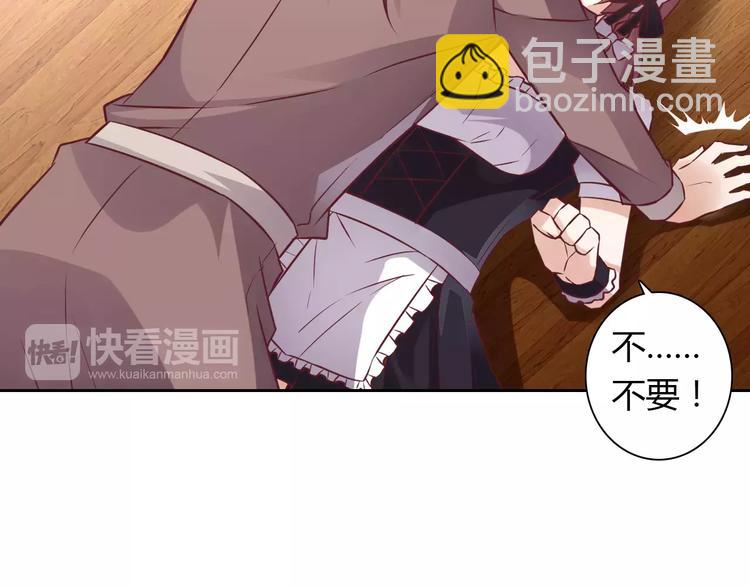 《桃色契约》第13话 任人宰割 第37页