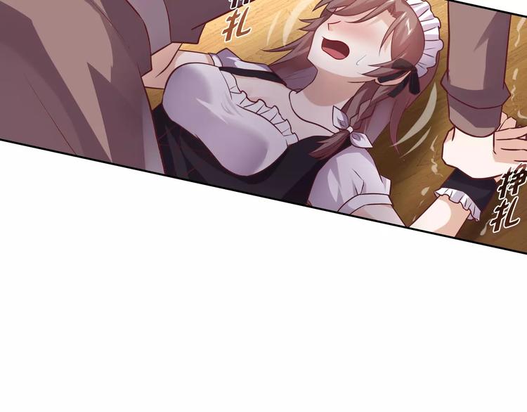《桃色契约》第13话 任人宰割 第39页