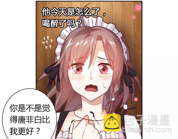 《桃色契约》第13话 任人宰割 第44页