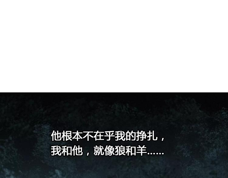 《桃色契约》第13话 任人宰割 第50页
