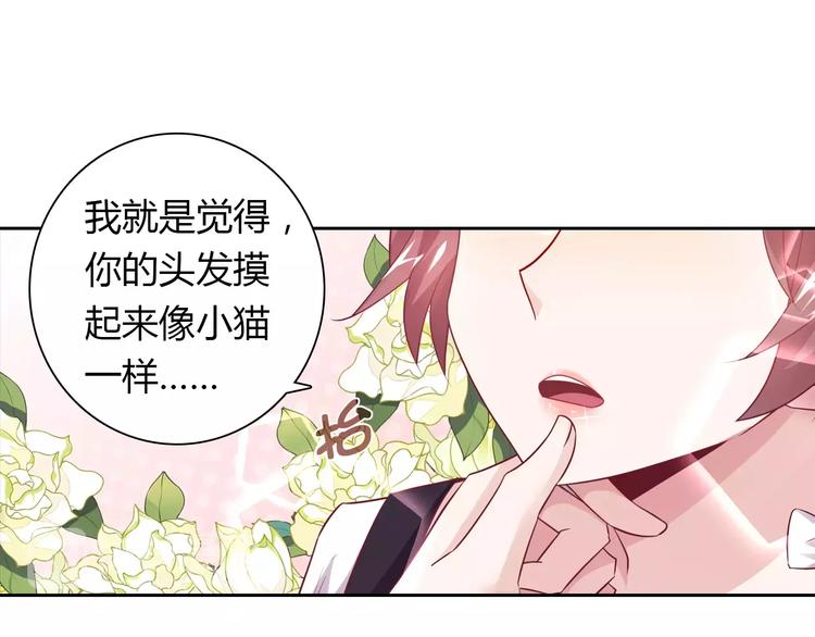 《桃色契约》第13话 任人宰割 第8页