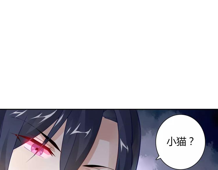 《桃色契约》第13话 任人宰割 第9页