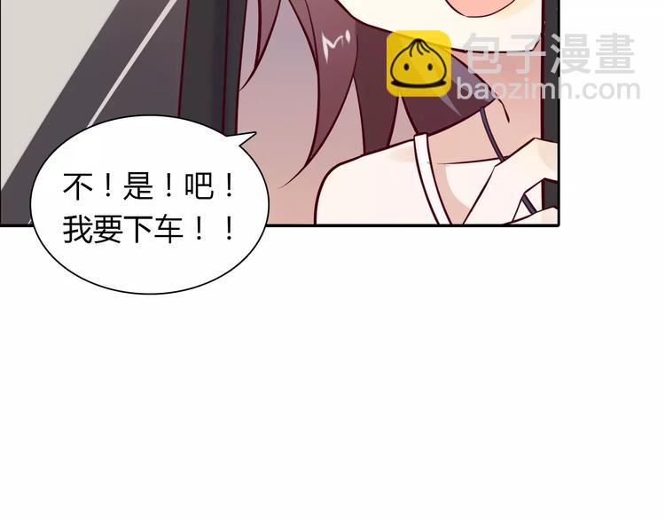《桃色契约》第16话 一起去海边 第11页
