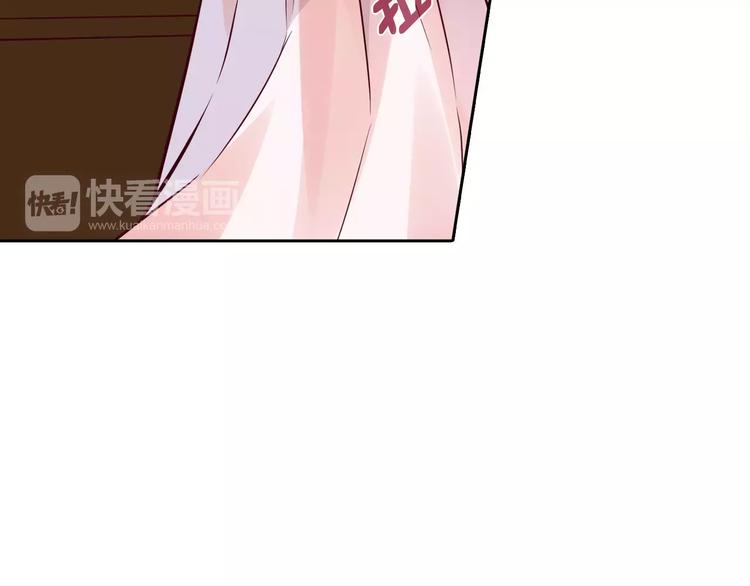《桃色契约》第16话 一起去海边 第14页