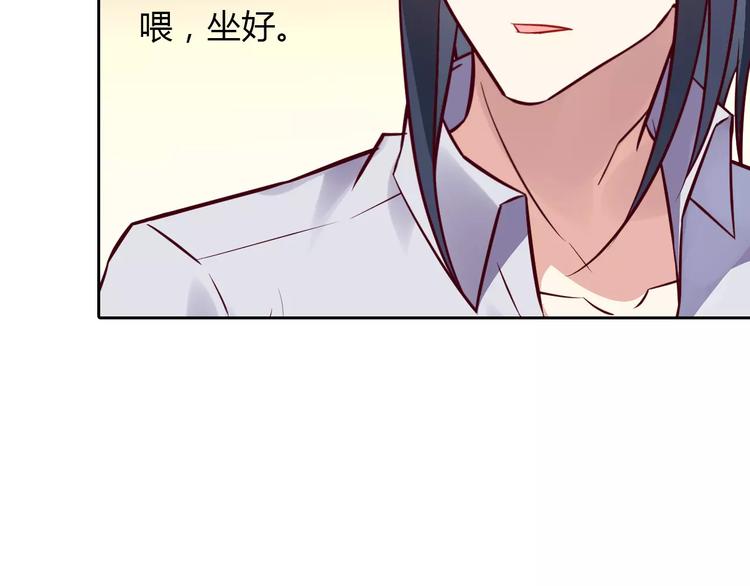 《桃色契约》第16话 一起去海边 第16页