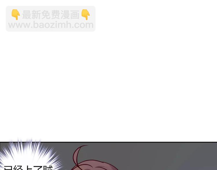 《桃色契约》第16话 一起去海边 第17页