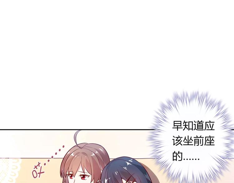 《桃色契约》第16话 一起去海边 第19页