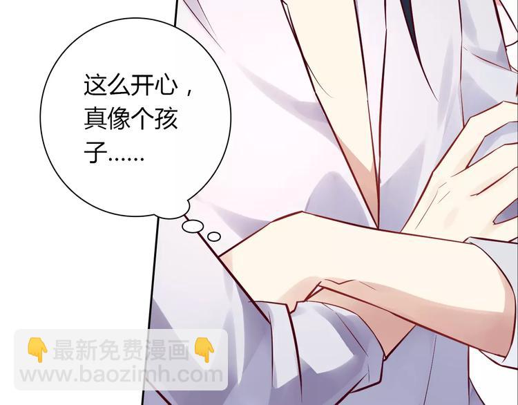 《桃色契约》第16话 一起去海边 第27页