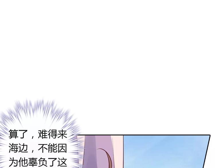 《桃色契约》第16话 一起去海边 第33页