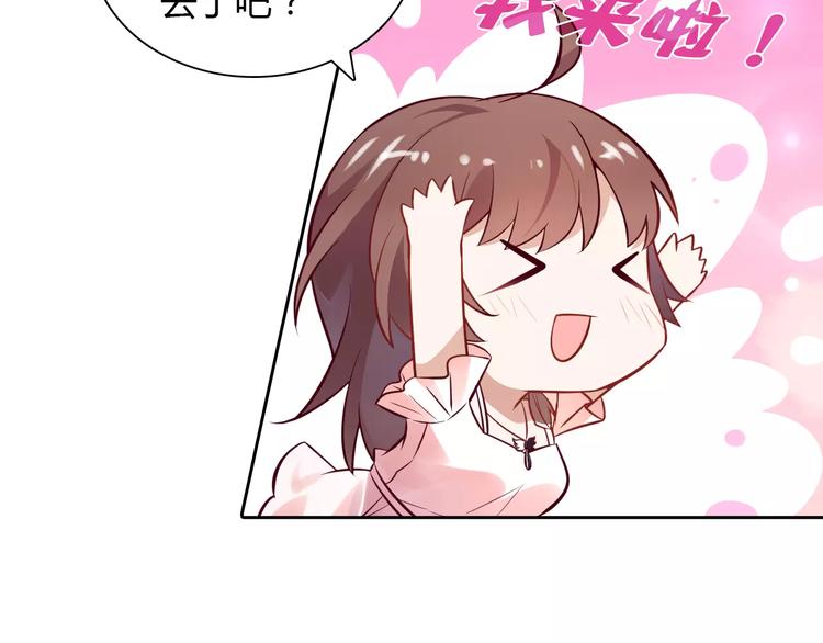 《桃色契约》第16话 一起去海边 第37页