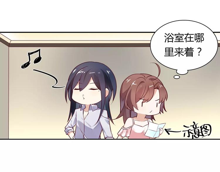《桃色契约》第16话 一起去海边 第41页