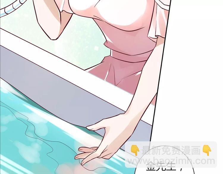 《桃色契约》第16话 一起去海边 第44页