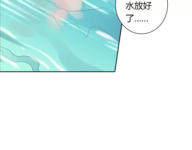 《桃色契约》第16话 一起去海边 第45页