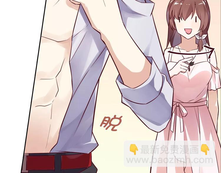 《桃色契约》第16话 一起去海边 第47页