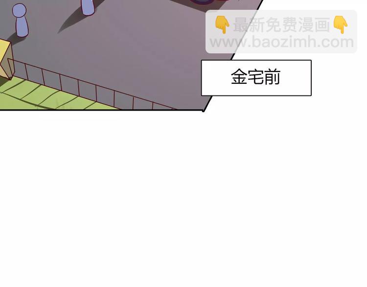 《桃色契约》第16话 一起去海边 第4页