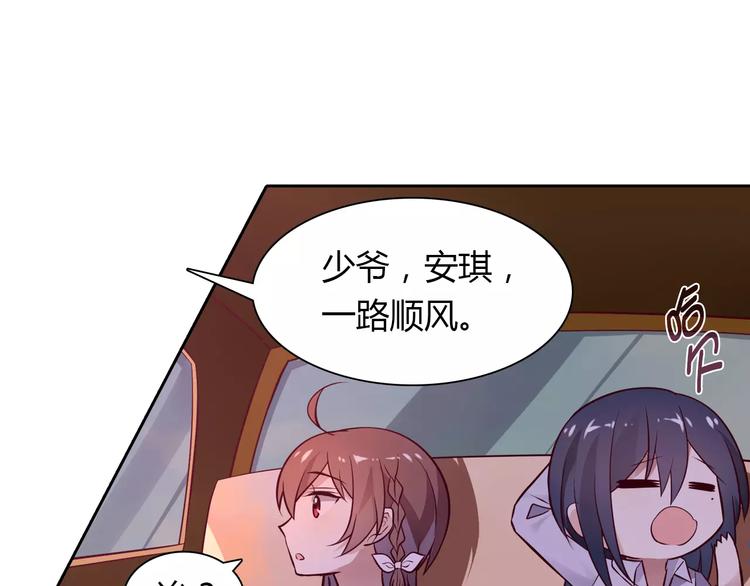 《桃色契约》第16话 一起去海边 第5页