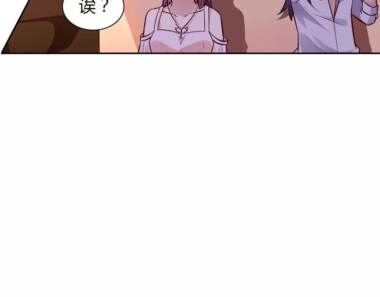 《桃色契约》第16话 一起去海边 第6页