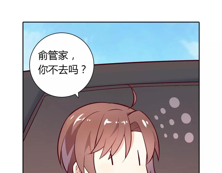 《桃色契约》第16话 一起去海边 第7页