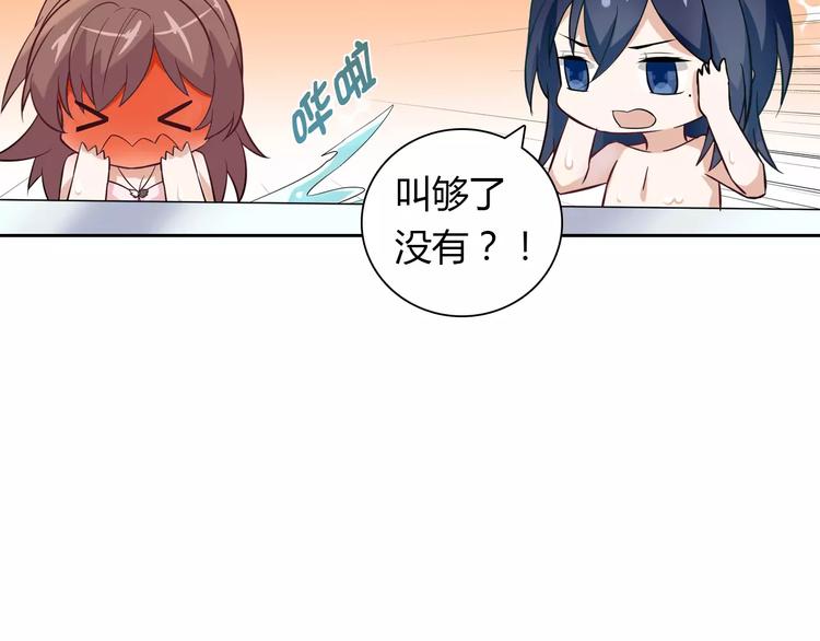 《桃色契约》第17话 洗澡 第10页