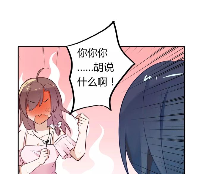 《桃色契约》第17话 洗澡 第13页
