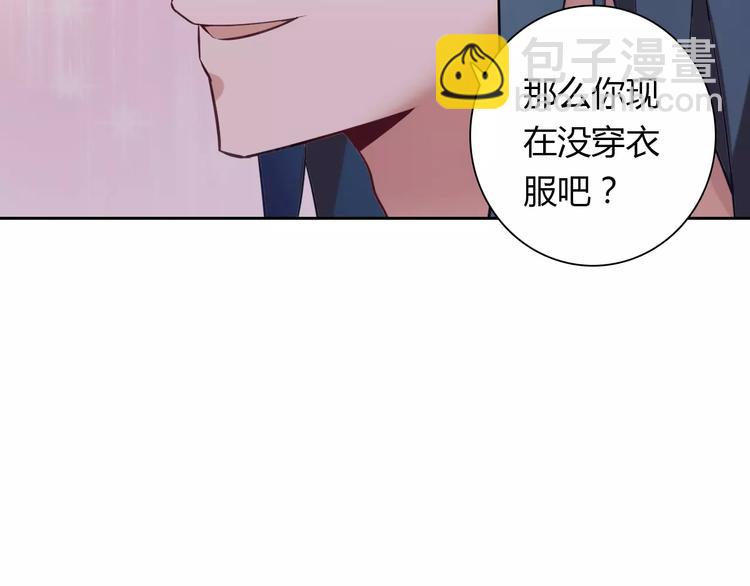 《桃色契约》第17话 洗澡 第16页