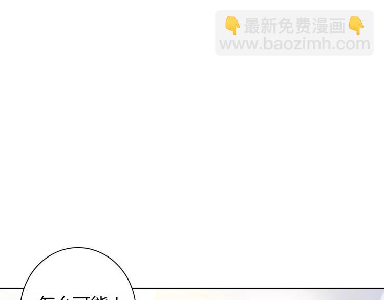 《桃色契约》第17话 洗澡 第17页