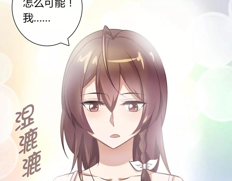 《桃色契约》第17话 洗澡 第18页