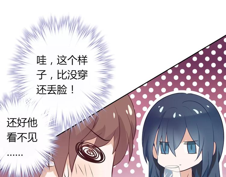 《桃色契约》第17话 洗澡 第21页