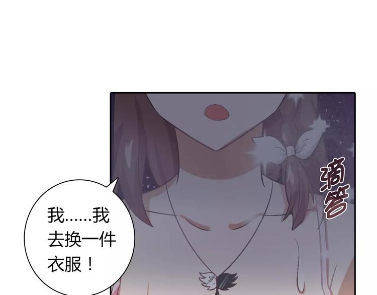 《桃色契约》第17话 洗澡 第23页