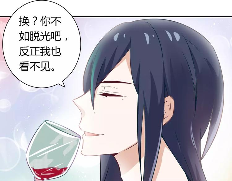 《桃色契约》第17话 洗澡 第26页