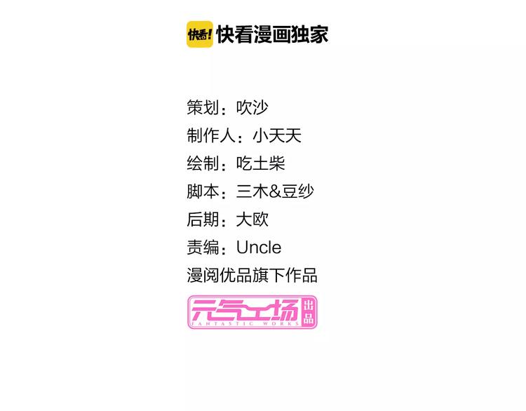 《桃色契约》第17话 洗澡 第2页