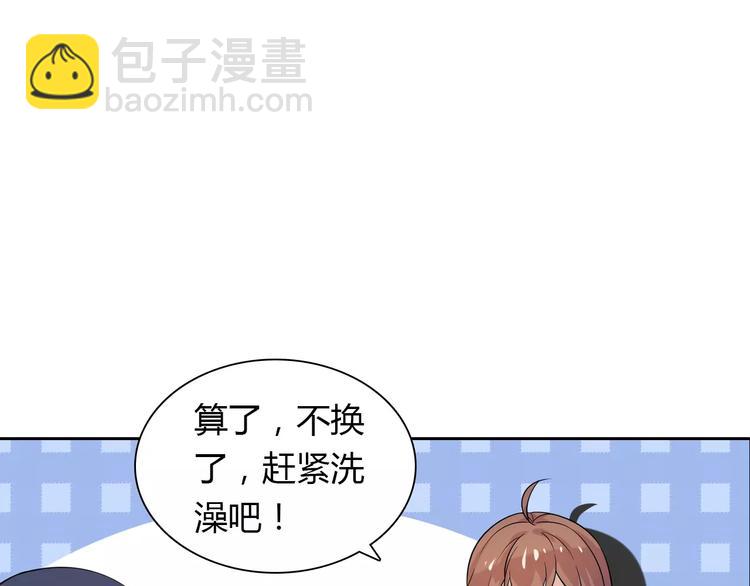 《桃色契约》第17话 洗澡 第30页