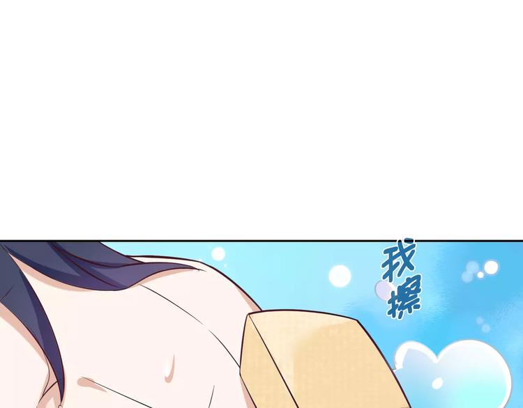 《桃色契约》第17话 洗澡 第32页