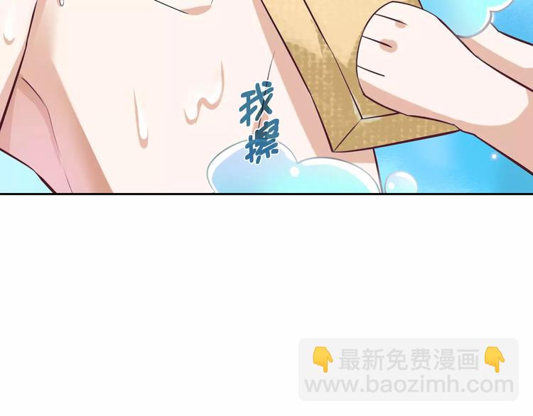 《桃色契约》第17话 洗澡 第33页