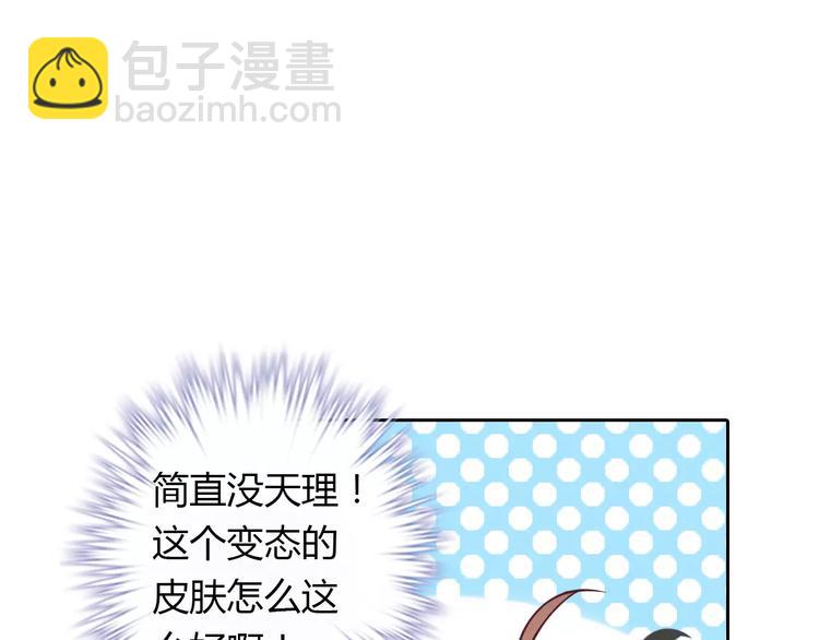 《桃色契约》第17话 洗澡 第34页