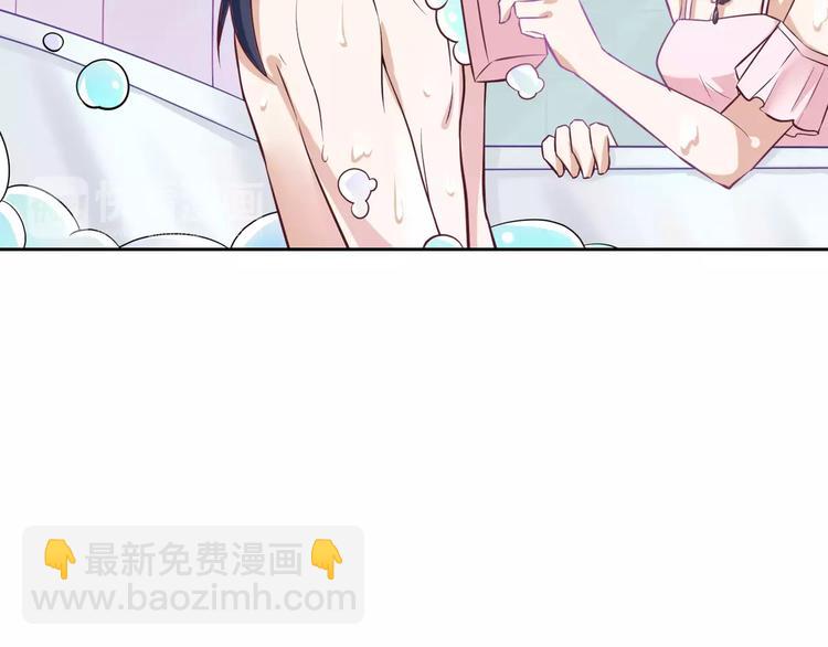 《桃色契约》第17话 洗澡 第39页