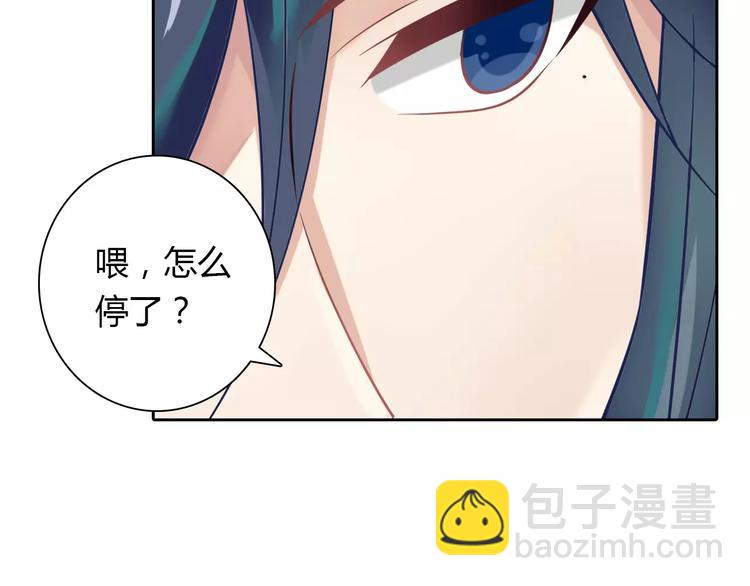 《桃色契约》第17话 洗澡 第43页
