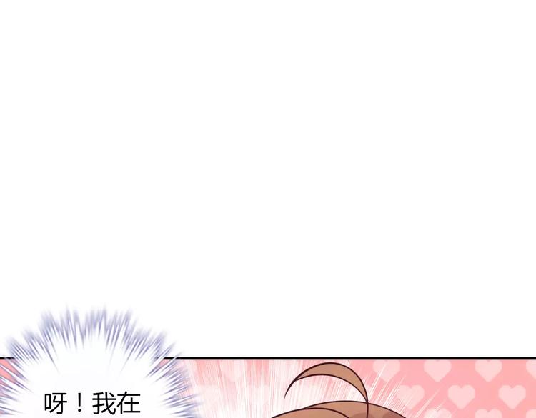 《桃色契约》第17话 洗澡 第44页