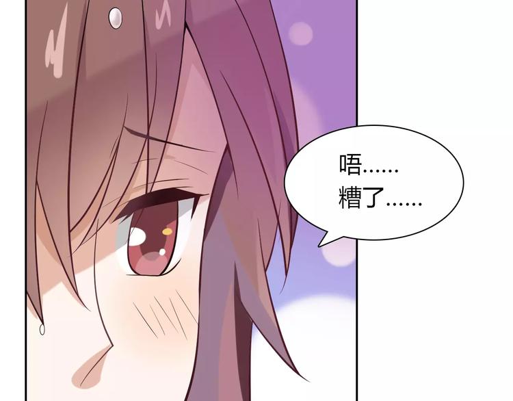 《桃色契约》第17话 洗澡 第6页