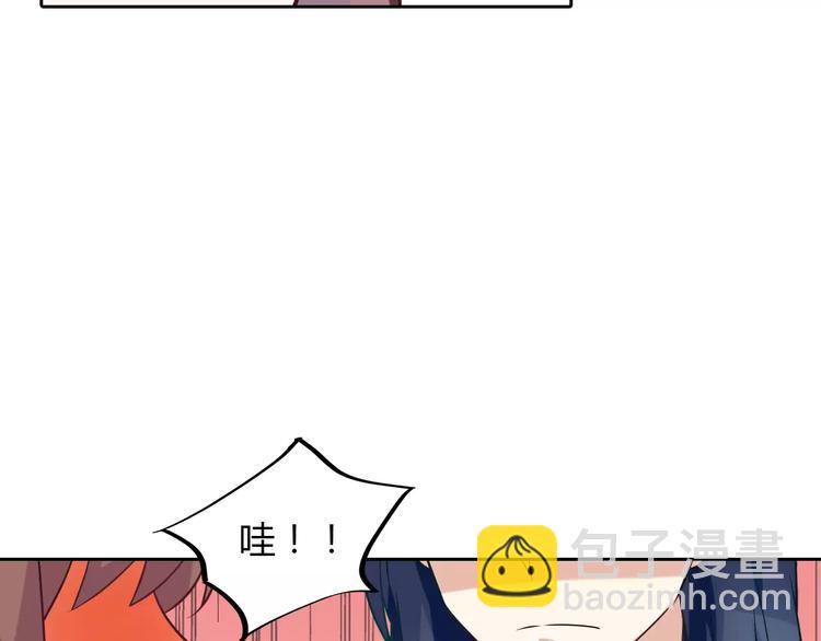 《桃色契约》第17话 洗澡 第7页