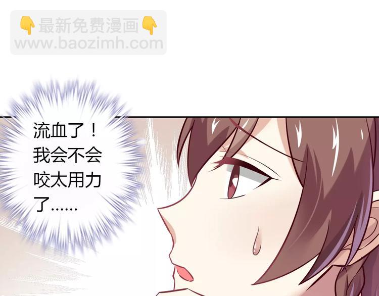 《桃色契约》第19话 关键时刻的电话 第11页