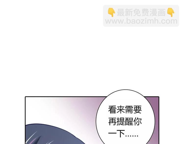《桃色契约》第19话 关键时刻的电话 第15页