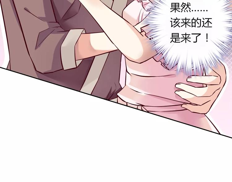 《桃色契约》第19话 关键时刻的电话 第26页