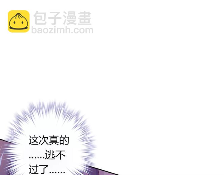 《桃色契约》第19话 关键时刻的电话 第27页