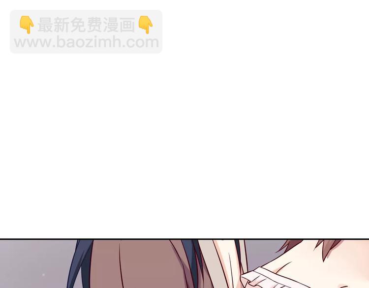 《桃色契约》第19话 关键时刻的电话 第29页