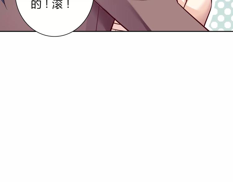 《桃色契约》第19话 关键时刻的电话 第35页