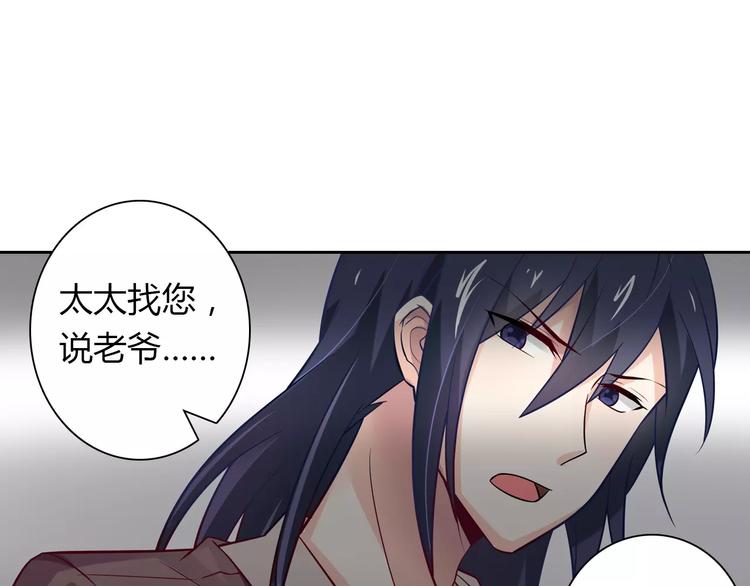 《桃色契约》第19话 关键时刻的电话 第36页
