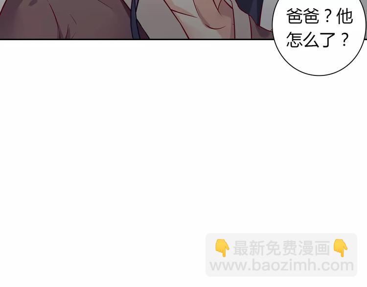 《桃色契约》第19话 关键时刻的电话 第37页