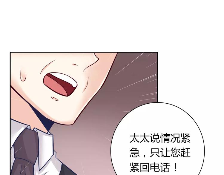 《桃色契约》第19话 关键时刻的电话 第38页